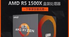 探索锐龙1500xCPU的卓越性能与多样用途（发掘锐龙1500xCPU的性能潜力与应用场景）