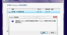 苹果系统如何装Win8单系统？（一步步教你在苹果设备上安装Windows8单系统）