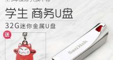 酷晶优盘——高速稳定的移动存储解决方案（快速传输、可靠保护，满足您的移动存储需求）