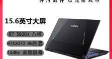 以炫龙电脑（体验畅快游戏，提高工作效率）