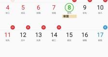 三星S6内存升级系统的效果如何？（提升手机性能，增加存储空间的最佳选择）