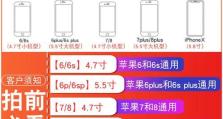 iPhone6s激活指南（了解如何激活并配置您的iPhone6s）
