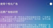 红米Note3解锁的影响及解决方法（了解解锁红米Note3的后果和应对之策）