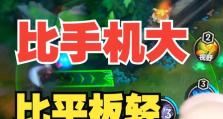 联想Y700（用心设计，打造极致游戏体验）