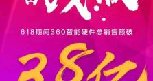 360手机刷锤子系统的方法与体验（教你轻松将360手机改装成锤子手机，畅享全新体验）