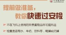 摇一摇延误险（高效、便捷、可靠，摇一摇延误险为您的旅行提供全方位保障）