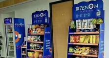 加盟缤果盒子，开启创业新时代（缤果盒子，创业好项目，您值得拥有）