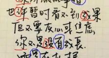 字库坏了会带来什么后果？（探索字库损坏对书写、阅读和文化的影响）