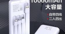 以电库充电宝（实现随时随地的充电需求，以电库充电宝为您提供便利与稳定。）