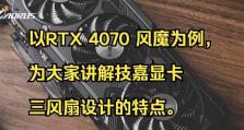 1080技嘉显卡的性能与功能分析（领略游戏世界的无限可能——探索1080技嘉显卡的卓越性能）