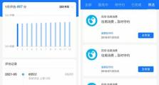 如何关闭芝麻信用分？（简单步骤帮你轻松关闭芝麻信用分）