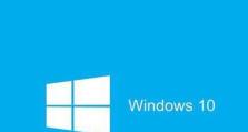 Win10稳定性如何？探究其优劣（Win10系统稳定性评估及用户反馈综述）