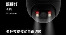 小白智能摄像机（便捷易用、智能高效的家庭监控设备）