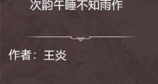 揭秘杰士XR8i耳机的卓越表现力（探索杰士XR8i耳机的声音质量和创新设计）
