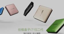 创维2代电视盒子的性能与功能（探索创维2代电视盒子的亮点和优势）