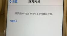 苹果7不更新的影响（为什么苹果7的不更新将对用户产生重要影响）