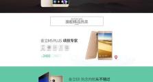 金立手机像素如何？（金立手机像素表现细腻，清晰度高）