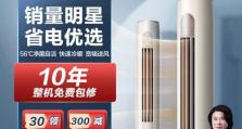 99元冷暖空调的性能及性价比分析（99元冷暖空调的关键技术和用户体验）