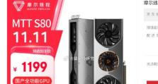 英伟达1060显卡（揭秘英伟达1060显卡的顶级性能及其带来的游戏体验）