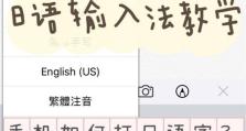 手机学打字（在快节奏的生活中，轻松掌握高效打字技巧）