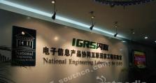 工控国家工程实验室（深度研究与技术突破，引领工业控制的未来）