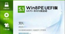 Win7旗舰版大白菜系统安装教程（详细步骤图解，轻松实现大白菜系统安装）