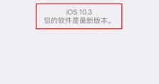 苹果升级到10.3的全新体验（一览iOS10.3的全新特性和改进）