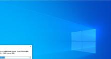 探索Win10最新版（Win10最新版亮点解析，带你玩转全新系统）