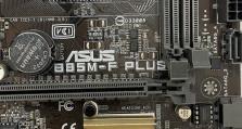 探索B85M-F主板的性能和功能（一款性价比高的主板选择方案）
