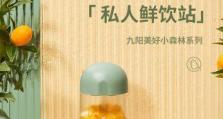 全面评估ABS榨汁机的性能和功能（挑战果汁饮品领域，了解ABS榨汁机的关键特点）