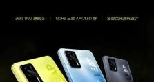 苹果Q3手机（探索苹果Q3手机的创新设计、卓越性能和全新用户体验）