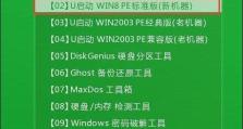 使用U盘重装系统的步骤教程（简明易懂的U盘BIOS重装系统指南）