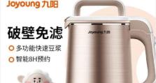 九阳豆浆机651sg的性能和优点（一台实用且高效的厨房好帮手）