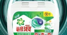 以碧浪的洗衣凝珠怎么样？（一款高效洗衣产品的全面评估）