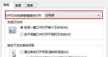如何设置电脑文件的默认打开方式（简单操作教程，快速解决问题）