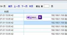 维盟ibr7000的功能与性能分析（全面解析维盟ibr7000的优势及应用领域）