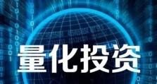 RiceQuant（性的金融科技平台引领投资者迈向成功）