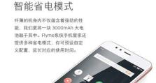 魅蓝5s使用体验全面解析（探究魅蓝5s的性能、相机、电池以及用户体验）