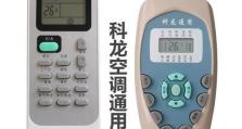 手机空调遥控器万能通用，让你随心掌控冷暖（智能控制、便捷操作，手机空调遥控器的使用指南）