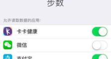 如何通过刷手机步数提高健康指数（利用科技让健康成为生活的一部分）