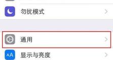 升级苹果5c至iOS9的效果如何？（继续使用老旧设备的最佳选择）