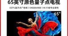 TCL冰激凌电视——颠覆你对电视的认知（TCL冰激凌电视）