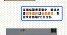 怎么查询对方手机位置,如何查询对方手机位置