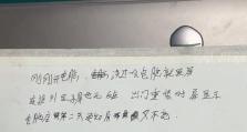 电脑键盘碰到水开不了机,教你如何应对开机难题