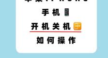 手机老关机怎么办,手机频繁自动关机？五大妙招助你解决难题