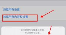 苹果手机怎么清空所有内容,轻松恢复出厂设置指南