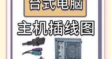 台式电脑主机怎么连接电视,台式电脑主机连接电视的简易指南