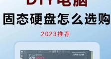 固态硬盘搭配系统怎么选,高效性能的完美融合