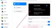 国产电脑uos系统怎么改成windows系统,安装与配置指南