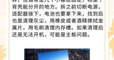 电脑怕冷开不了机怎么办,电脑怕冷开不了机？冬季电脑保养攻略大揭秘